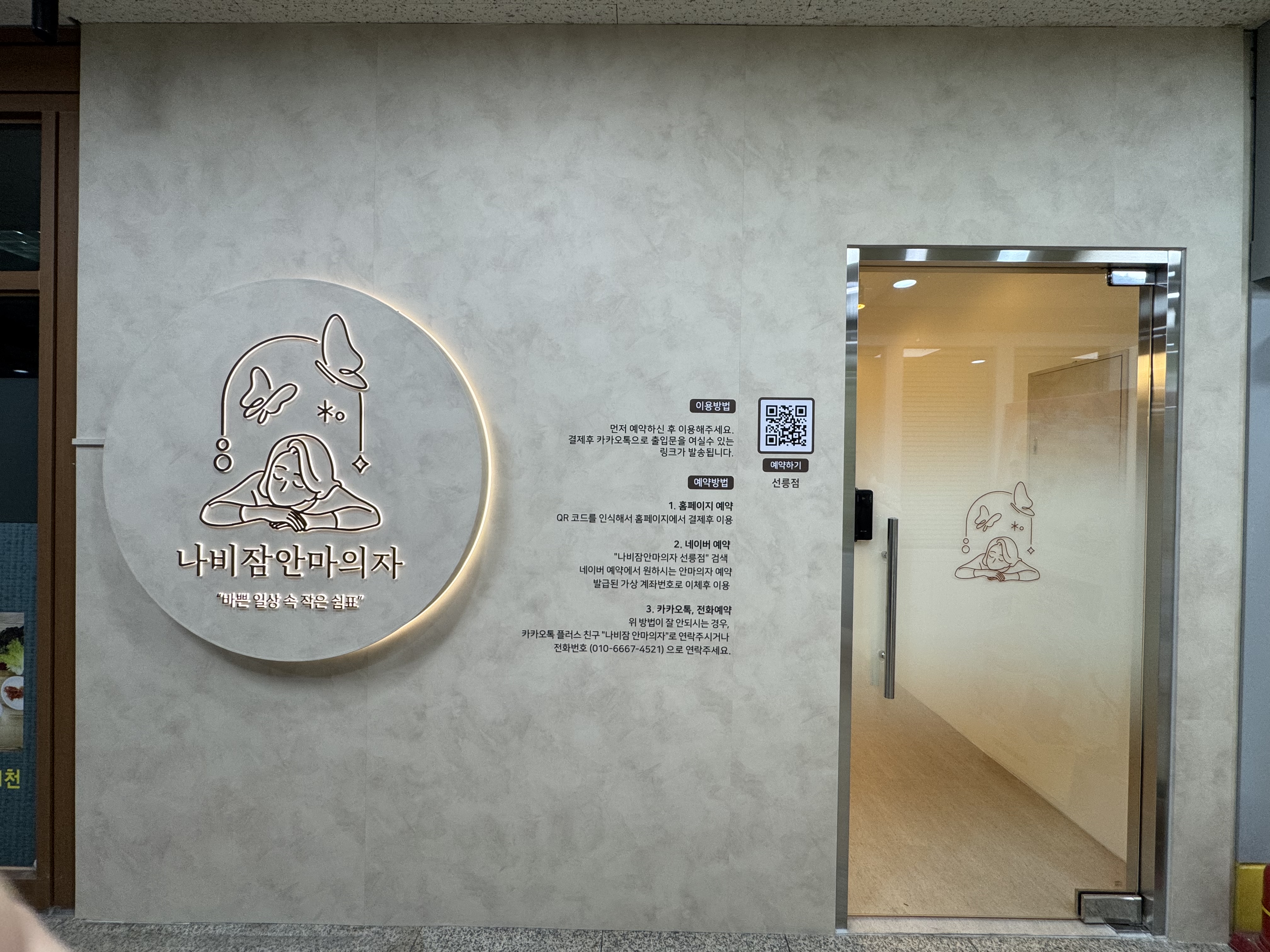 무인 힐링카페 1