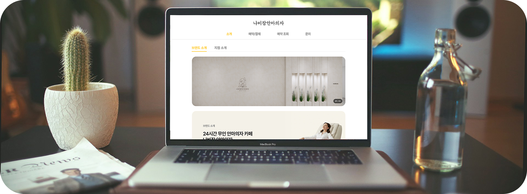 AI 기반 재실 판단 모델